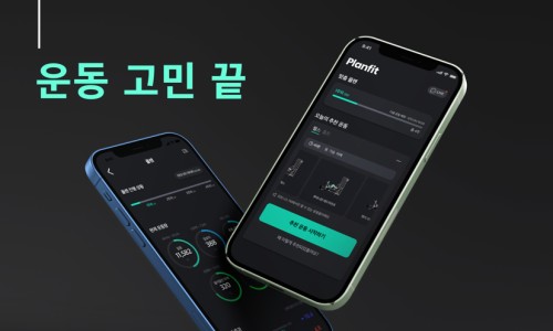 플랜핏 이미지