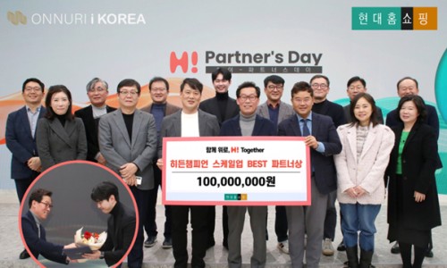 주식회사 현대홈쇼핑 이미지