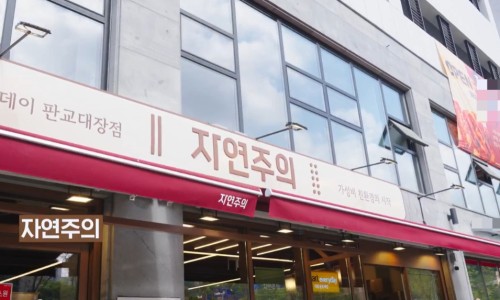 이마트에브리데이 이수점 이미지