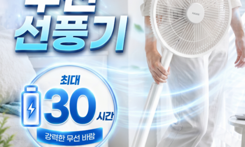 밤 12시, 당신은 아직도 뒤척이고 있나요? 🌙 여름 불면증 완전 해결 가이드