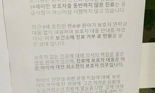 문소아과의원 이미지