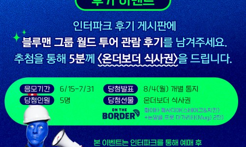 월드 문화투어 이미지