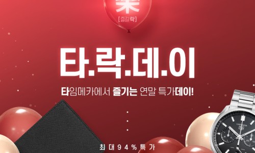 이벤트타임 이미지