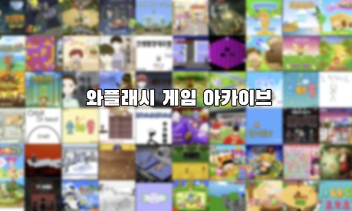 브라보게임랜드 이미지