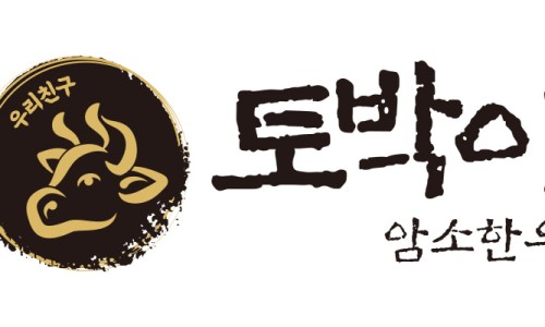 암소한우암돼지 이미지