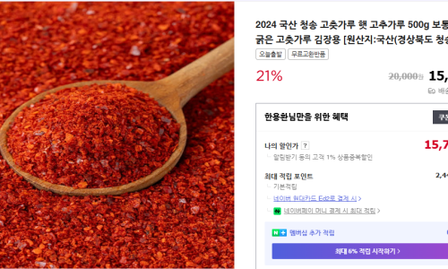 청송고추방앗간 이미지