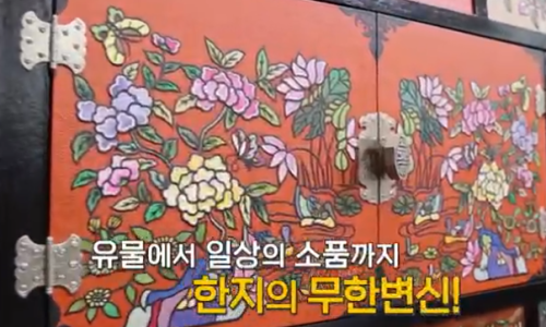 예가한지공예 이미지