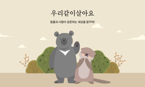 같이 그리고 가치 이미지