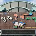 천년초한옥민박 이미지