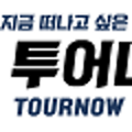 나우항공여행사 이미지