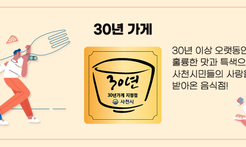 행운낙지 이미지
