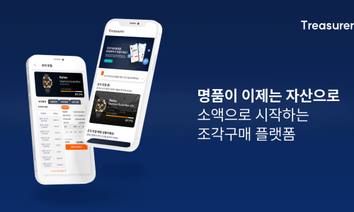 트레져러 이미지