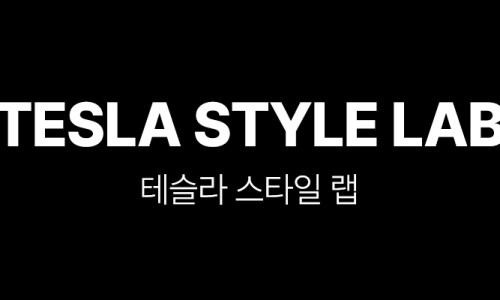 스타일랩차이 이미지