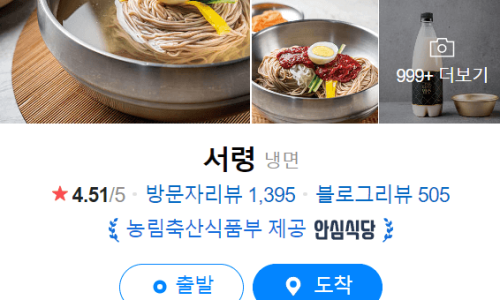정석냉면푸드 이미지