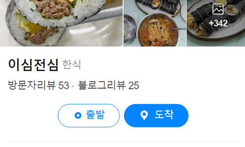 횡성김밥 이미지