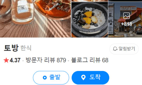 오늘은 코다리 이미지