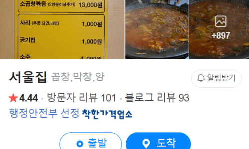 한상곱창 이미지