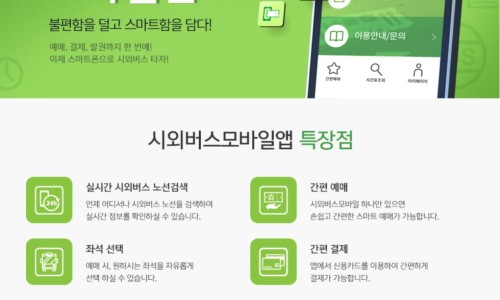 (주)청주여객터미널 이미지