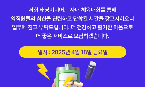 태영기획 이미지