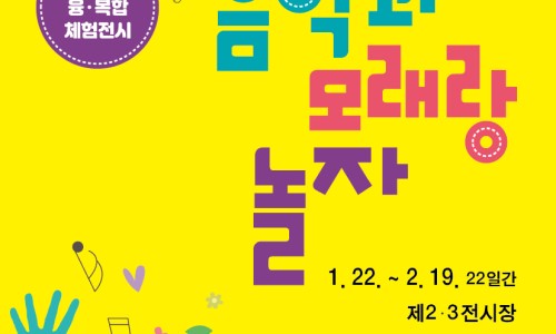 음악이랑놀자 이미지