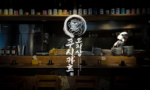 오지상아저씨 이미지