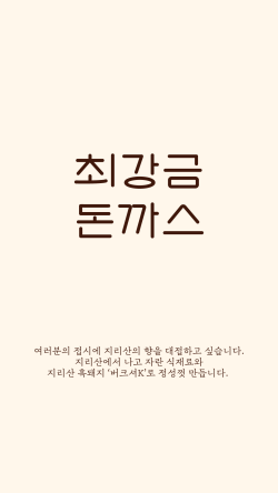 다시돈까스 이미지