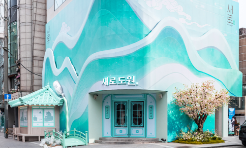 도원떡 이미지