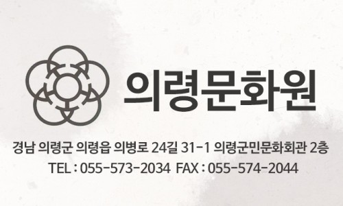 의령문화원 이미지