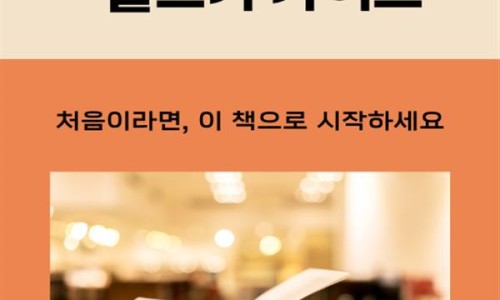 티앤북클래스 이미지