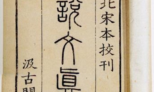 한자의 六書(육서) : 네이버 블로그