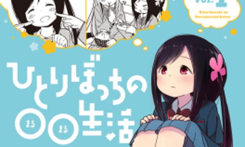 Hitoribocchi no ○○ Seikatsu Manga - Read Manga Online Free
