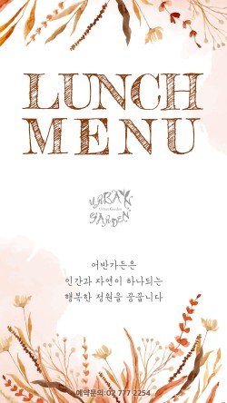 정원레스토랑 이미지