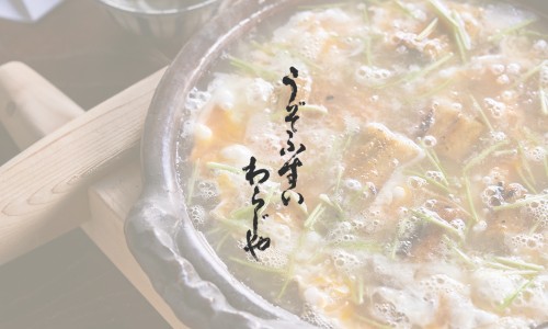 와라장어구이 이미지