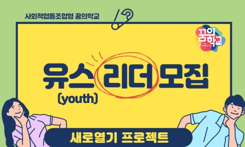 광명교육사회적협동조합 이미지
