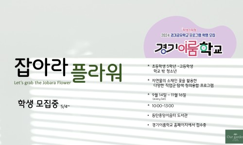 잡플라워 이미지