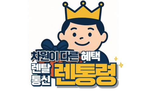렌탈톡 이미지