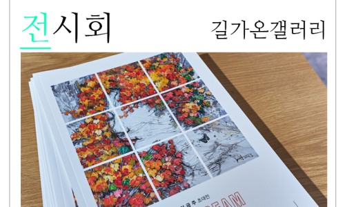길가온 이미지