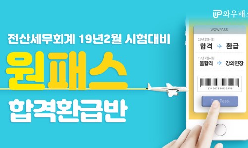 세무회계창 이미지