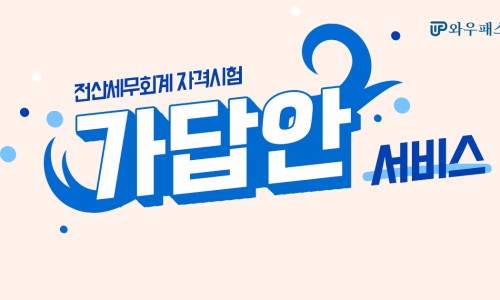원세무회계 이미지