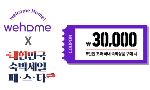위홈 이미지