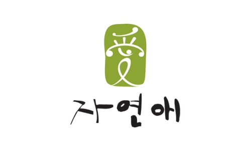 자연애주식회사 이미지