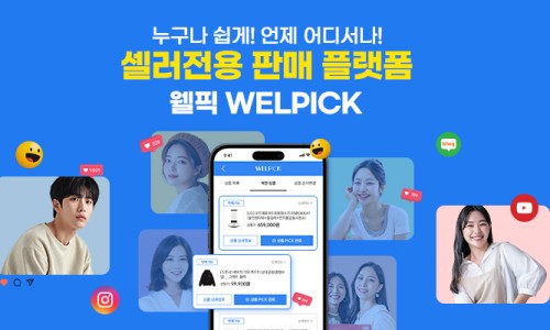 웰픽 이미지