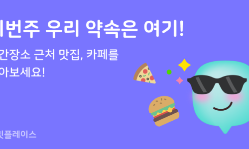 플레이스컴 이미지