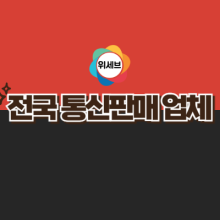 다와통신 이미지