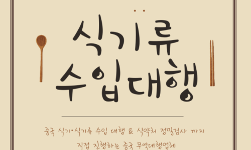 수수무역 이미지