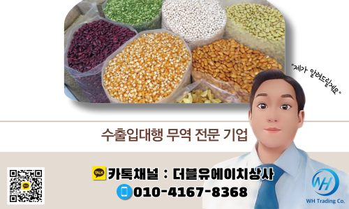 수수무역 이미지
