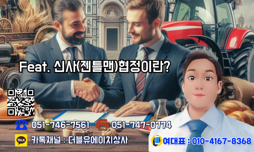 (주)대행무역 이미지