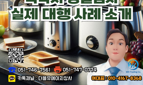 (주)대행무역 이미지