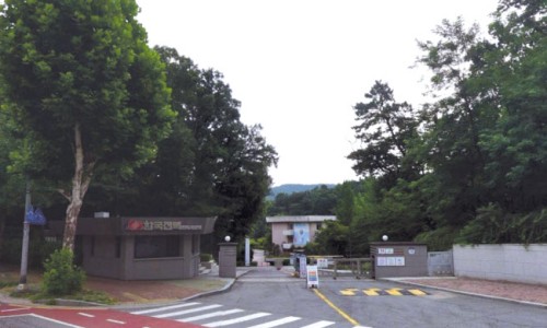 한국미래연수원 이미지