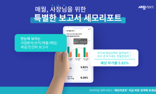 열린세무회계사무소 이미지